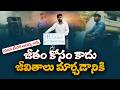 Inspiring Story of a Teacher Transforming a Government School || Yuva