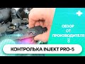 Пробник автоэлектрика INJEKT PRO-5. Обзор от производителя.