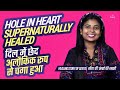 Hole In Heart Supernaturally Healed | दिल में छेद अलौकिक रूप से चंगा हुआ | Healing Story of Geeta