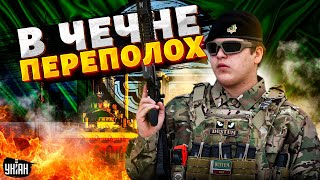 В Чечне ПЕРЕПОЛОХ! Отпрыск Кадырова отметился. Башкортостан на ушах. Россия загибается: топлива нет