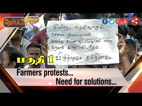 Nerpada Pesu: Farmers Suicide & Relief Funds | Part 1 | 03/03/2017 | Puthiya Thalaimurai TV
