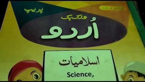 Class: prep. Subject: Urdu. Lecture#3. Pg#41. Monday.