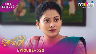 Surujmukhi - সুৰুযমূখী | 05th June 2026 | Ep No 522