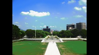 広島平和記念公園について