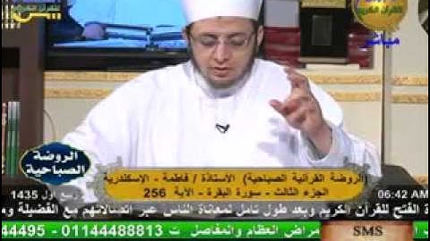 الروضة القرأنية الصباحية - سورة البقرة 24-1-2014.