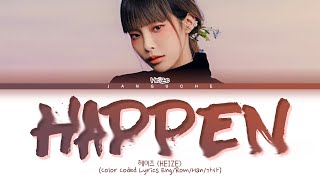 Video thumbnail of "Heize (헤이즈) - "HAPPEN (헤픈 우연)" (Color Coded Lyrics Eng/Rom/Han/가사)"