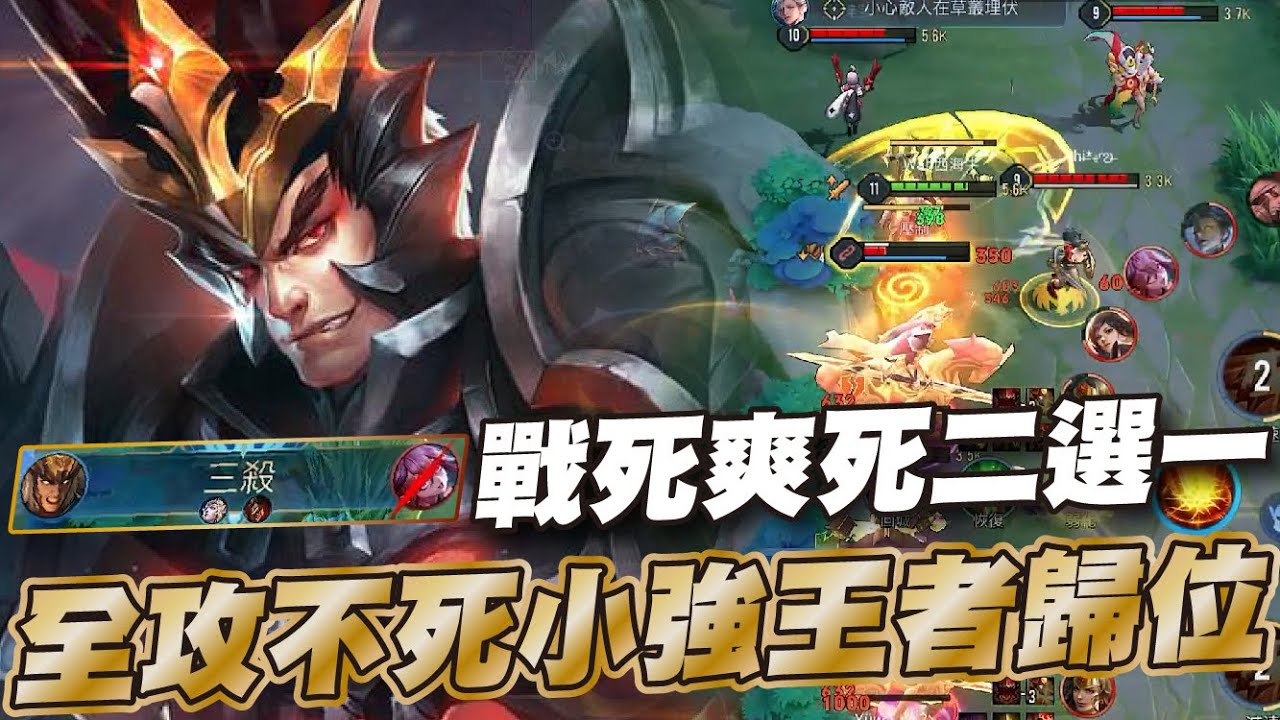 傳說對決 |戰神呂布歸位?這個野怪吸血量老玩家狂喜!| Sirenia 海牛 |呂布