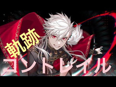葛葉/コントレイル ソロイベ開催！！葛葉の歴史/葛葉/mad/切り抜き]
