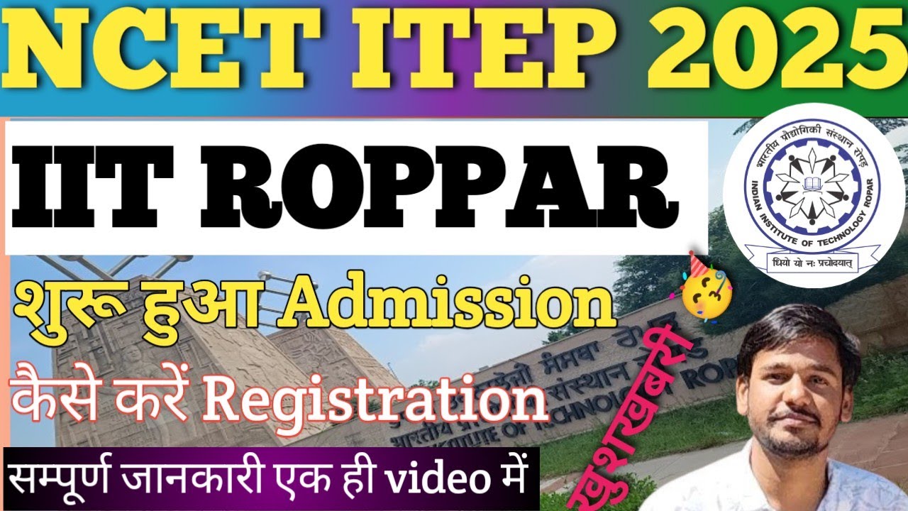 IIT ROPPAR में शुरू हुआ Admission 🚨🚨 कैसे करें registration 
