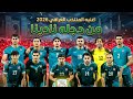 أغنية المنتخب العراقي           من دجلة نادينا  حصريا     نجومي
