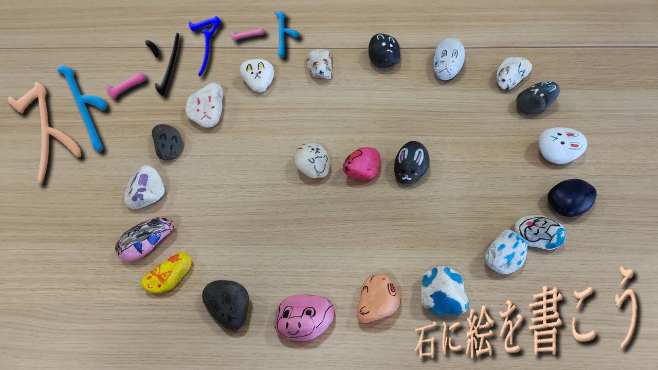 どっかに落ちてた石に絵書いたやつ ほらいしころがおっこちたよ ね、わすれようよ ｜鉢＆田島征三・絵本と