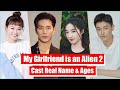 My Girlfriend Is an Alien S2 Cast: Real Name & Ages Revealed