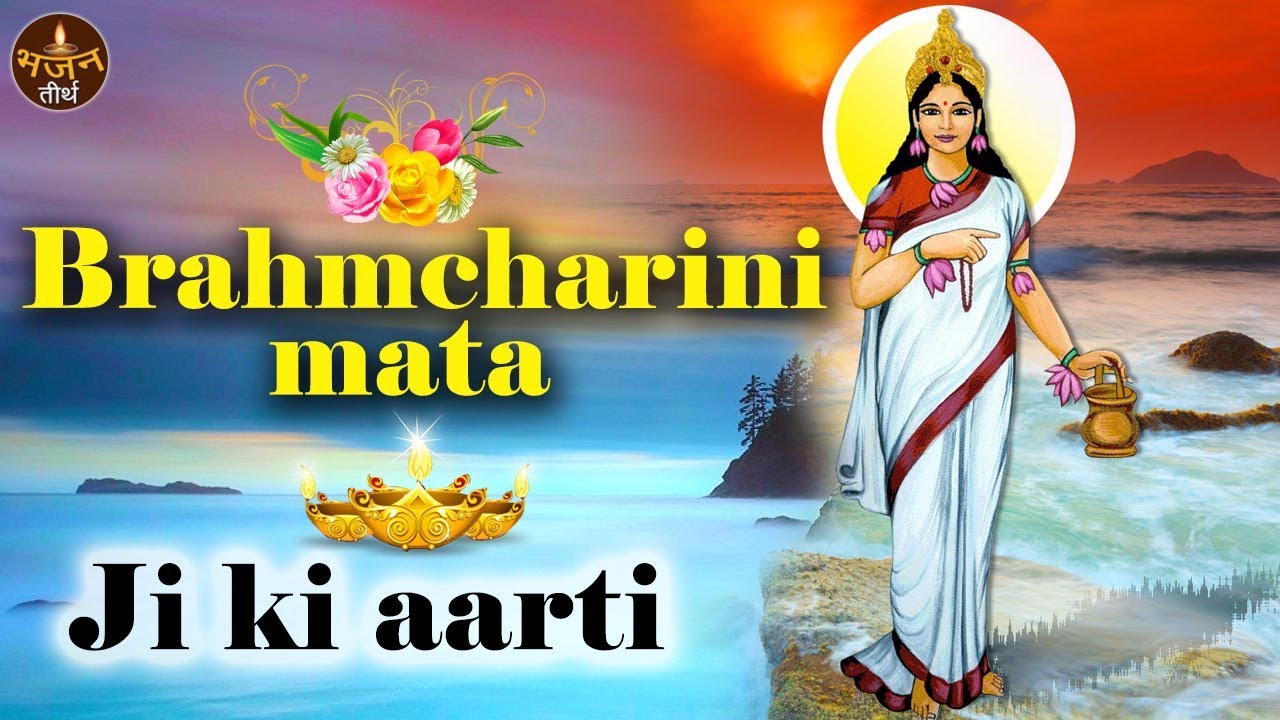 Brahmacharini Mata Aarti | Devotional Songs | Aarti Sangrah | Mata ...