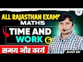 All Rajasthan Govt Exam Special | Maths | Time and Work | Class-06 | Amit Sir