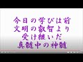 ２９日目：直接的記憶の原理（前文明の叡智より受け継いだ真髄中の真髄）