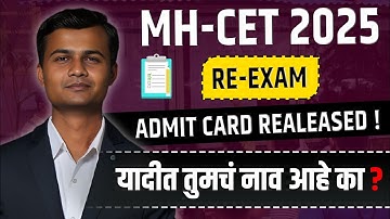 MHT-CET 2025: Re-Exam Hall Ticket Released 🎫 | Download Admit Card | Check Student List #mhtcet2025