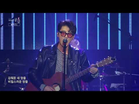[스페이스 공감] 솔루션스 - Mr. Lover Boy