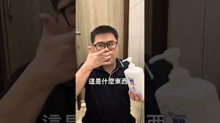 嬌生辦得到！看到國外影片，洗澡時跟小朋友玩！居然真的可以！ #搞笑 #吹泡泡 #沐浴乳