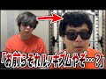 散髪してからビジュの調子が悪いと指摘されるもこう