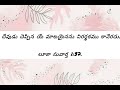 ఎడారిలో సెలయేర్లు NOV 27 || Yedarilo Selayerlu