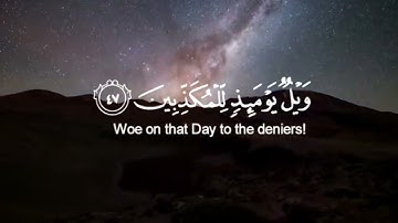 سورة المرسلات اية (٤٦-٥٠)