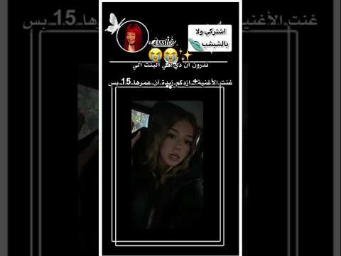 آخر واحدة تنزل على هذي البنت حبيت البنت والاغنية Blackpink Love