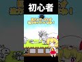 【にゃんこ大戦争】にゃんまに抱く印象の違い