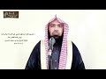 الشيخ زيد البحري هل علم النبي بالبلل في حديث مر على صبرة طعام فأدخل يده فيها فوجد بللا بوحي 