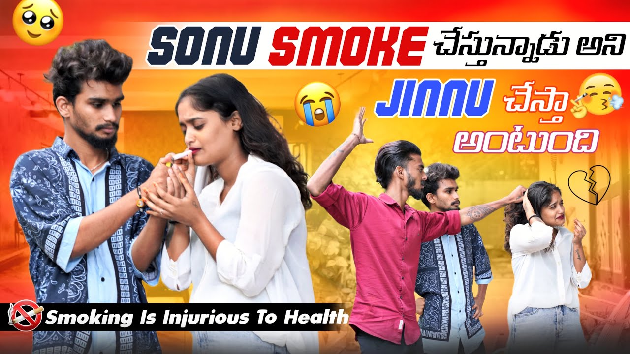 Sonu స్మోక్  చేస్తున్నాడు అని  jinnu కూడా  స్మోక్ chesta అంటుంది​⁠@Shree_Prabha_Official