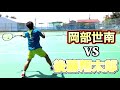 後藤翔太郎まだまだシングルス頑張ります！