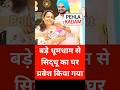Sidhu Moose Wala Mother Grand Welcome Second BABY BOY 😍 with Husband Balkaur Singh And Sidhu Sister