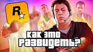 10 САМЫХ ГАДКИХ ПАСХАЛОК В GTA