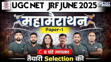 UGC NET 2025 Paper 1 Marathon Class✅ | UGC NET Most Important Questions | UGC NET PYQ | KGS UGC NET