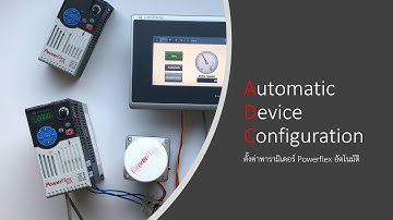 Powerflex Automatic Device Configuration (ADC)