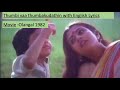Thumbi vaa thumbakudathin with English Lyrics | Nostalgic Malayalam movie song #1 Mp3 Song