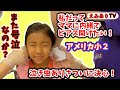 【アメリカ小2】ついに妹ありさがピアス開けちゃう！またもや泣き虫ありさのまま終わってしまうのか？！ ☆ 【7 years old】Alyssa gets her first ear piercing!