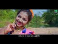 Dela Sere Gate Dela//New Santali Album Video Song- 2021//Kanhu & Dipti//KS Santali Production Mp3 Song