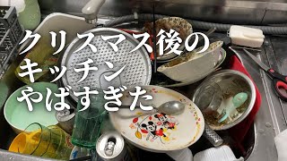 【片付け作業動画】クリスマス後の悲惨なキッチンを30分で片付ける｜汚部屋