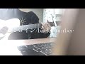 ヒロイン/back number【waka cover】
