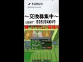 交換配信#shortvideo #shorts #short#roblox#ロブロックス#交換配信#配布あり #trade