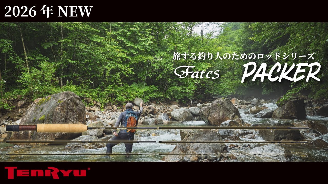Fates PACKER（フェイテス パッカー）｜FLY｜テンリュウ