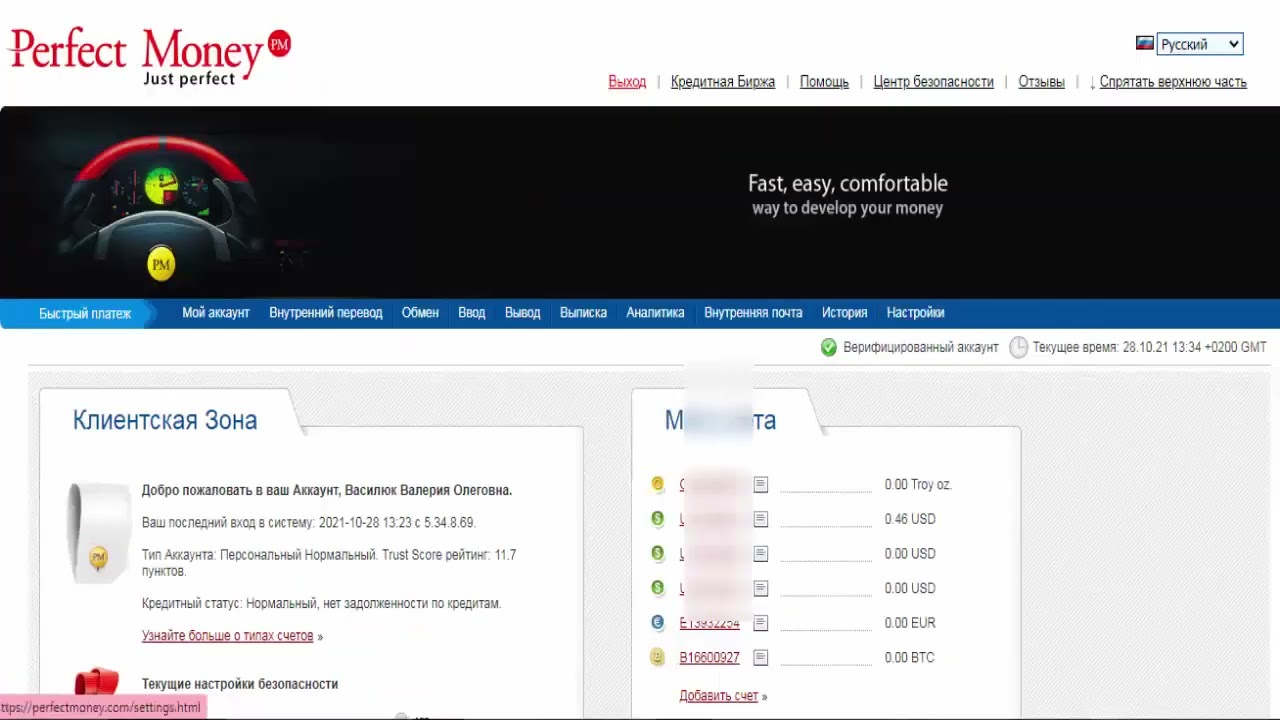 Money кошелек регистрация. Perfect money регистрация. Perfect money регистрация кошелька на русском. Квант Перфект что это.