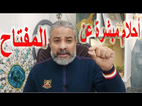 فيديو: ما الفرق بين الأريكة والأريكة؟