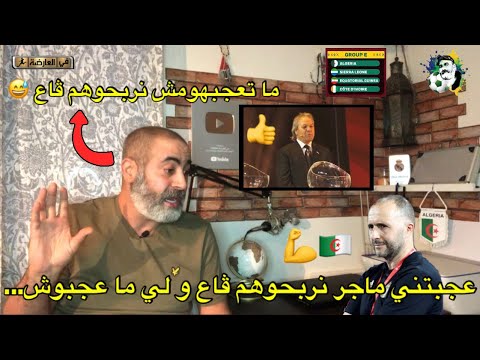 هاكدا يا ماجر نربحوهم ڤاع و لي ما عجبوش الحال