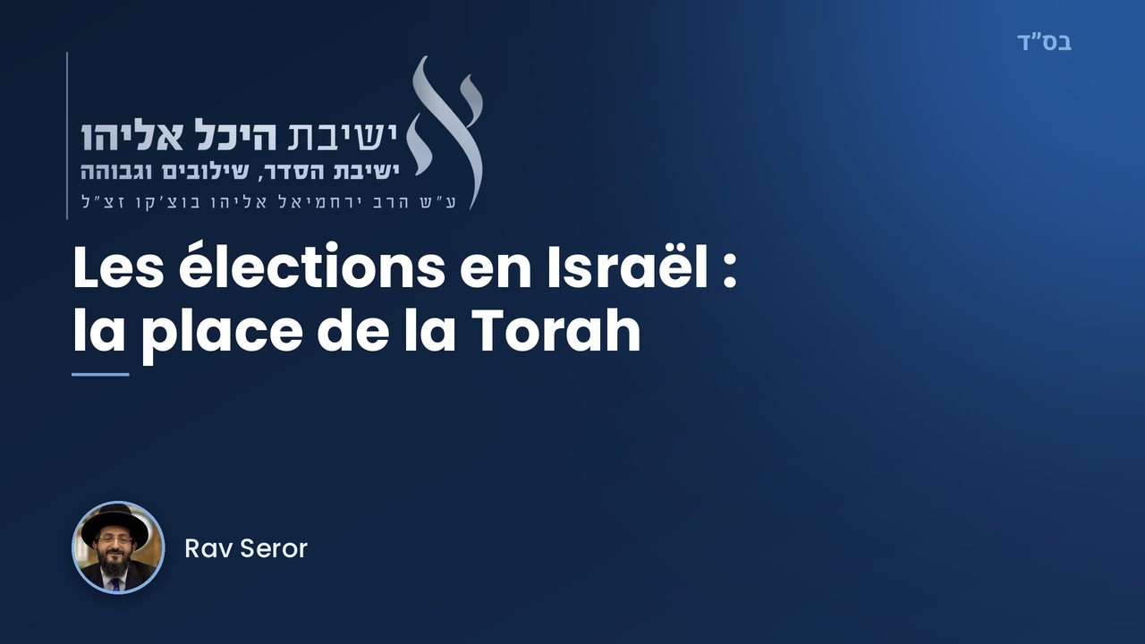 Élections 2026 en Israël : Méfiez-vous des partis de gauche qui prétendent être du centre Rav Seror