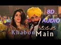 Pakistan gayi  8d audio  kaaf kangana  neelam muneer  pakistani 8d song