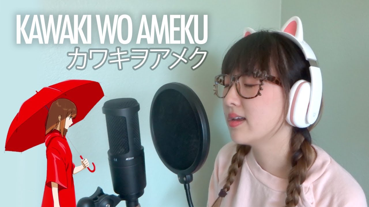 Kawaki wo ameku sati akura. Kawaki wo Ameku Cover by sati Akura слова. Kawaki wo Ameku на укулеле. Kawaki Wi Ameku картинка с песни.