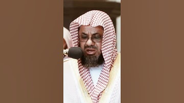 تلاوة مرئية | ما تيسر من سورة الأعلى | الشيخ سعود الشريم