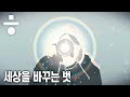 “한겨레의 싹, 유튜브 채널 슬랩에 큰 기대 걸고 있어요” - 한겨레
