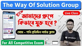 The Way Of Solution এর টেলিগ্রাম গ্রুপে যুক্ত হয়ে ফ্রী লাইভ ক্লাস করো | WBP/SI | RRB | SSC | PSC